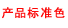 Tarkett得嘉運動地板-球場地板